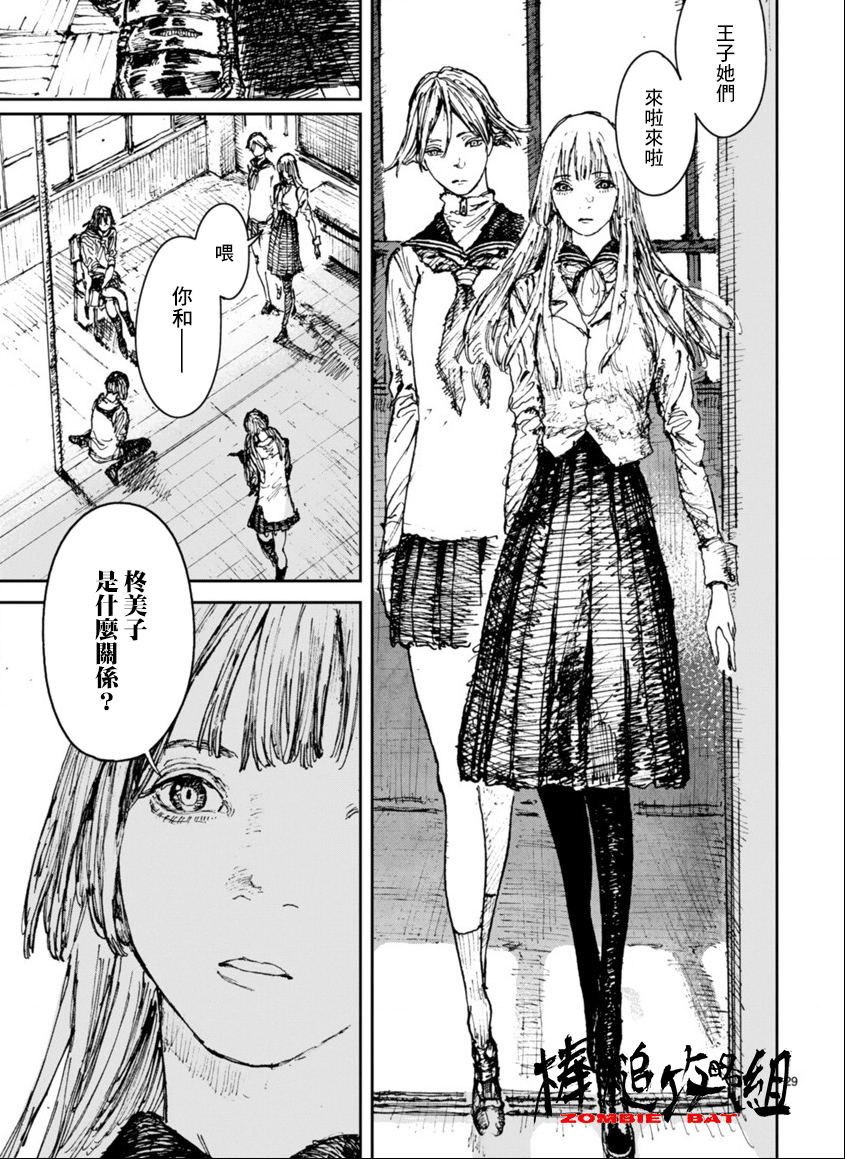第12話蠱毒女孩（38P）