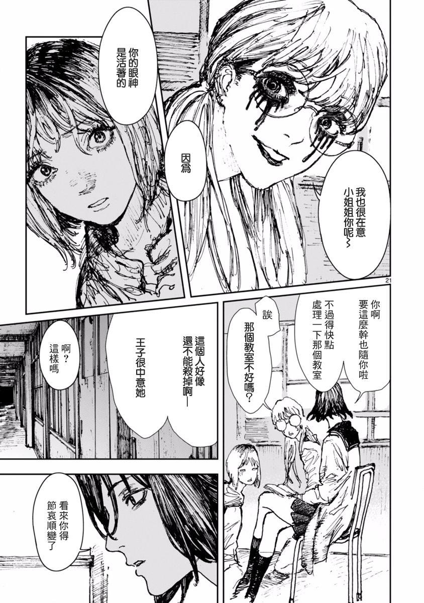 第12話蠱毒女孩（38P）