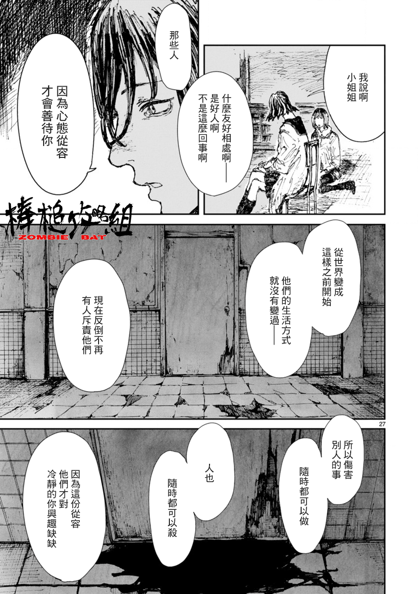 第12話蠱毒女孩（38P）