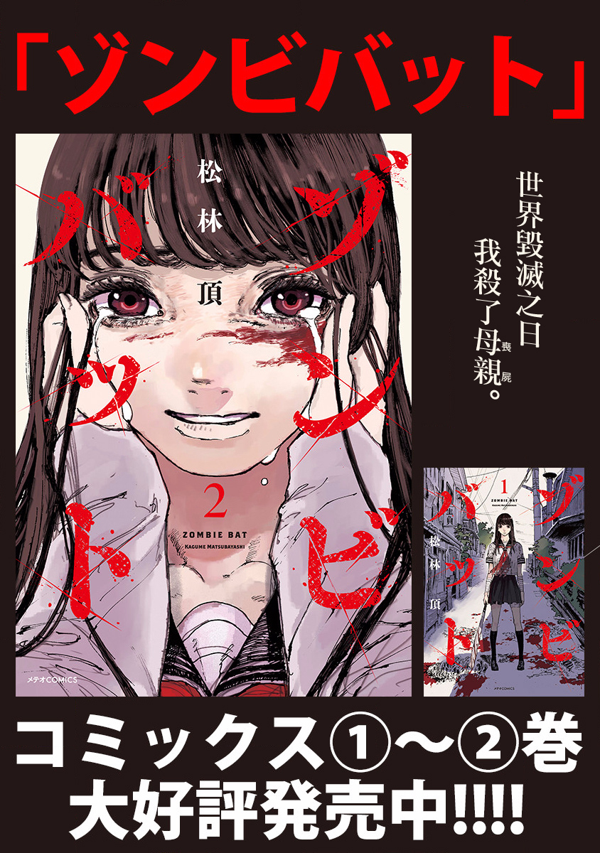 第12話蠱毒女孩（38P）