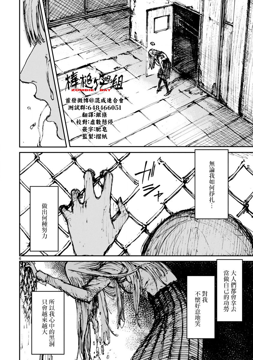 第13話初戀殉情（18P）