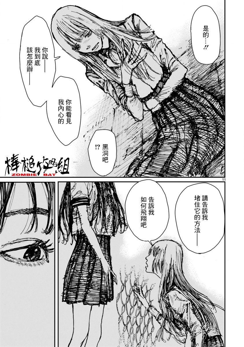 第13話初戀殉情（18P）
