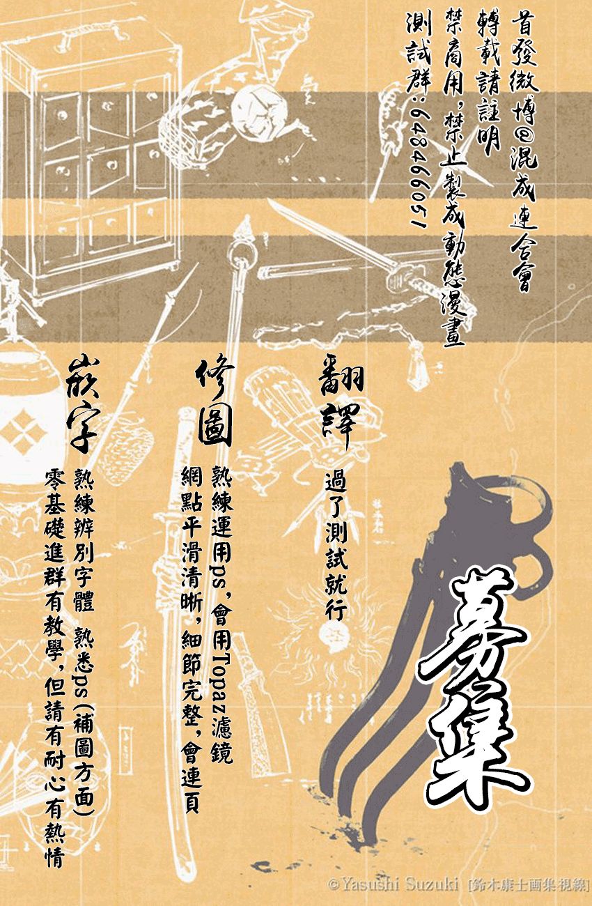 第13話初戀殉情（18P）