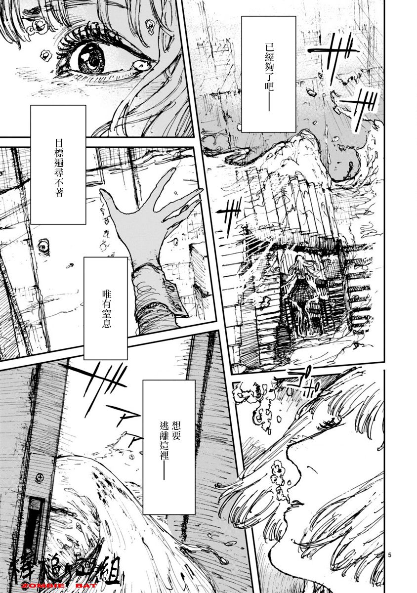 第13話初戀殉情（18P）