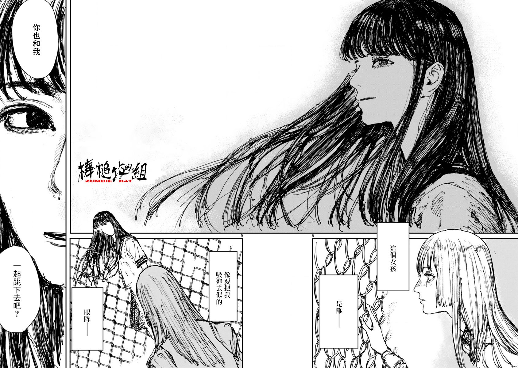 第13話初戀殉情（18P）