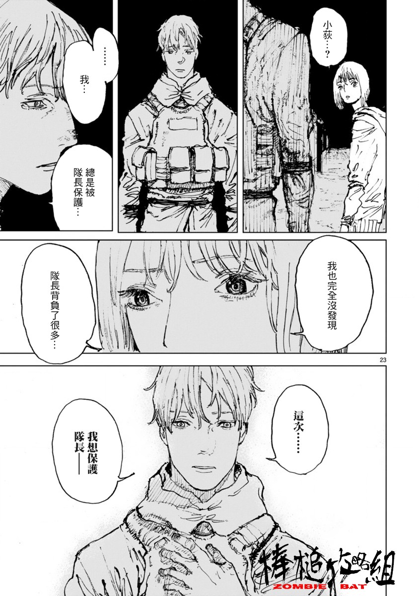 第14話夢醒（33P）