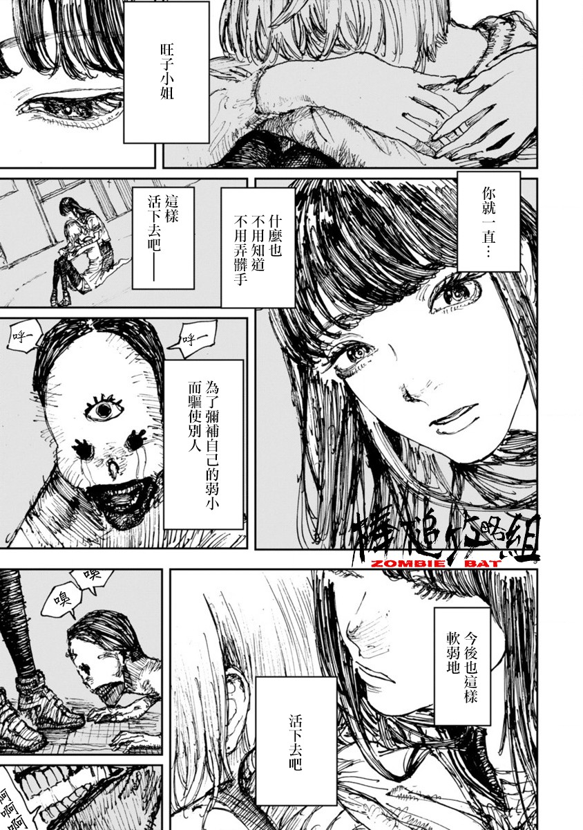 第14話夢醒（33P）