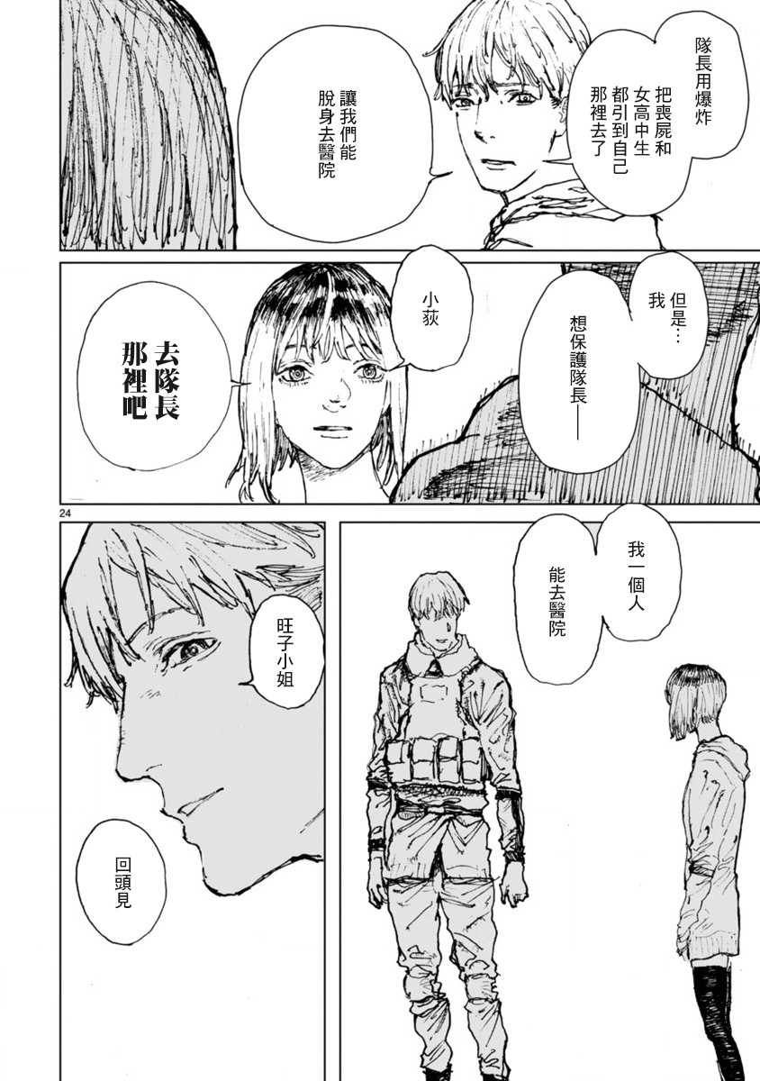 第14話夢醒（33P）