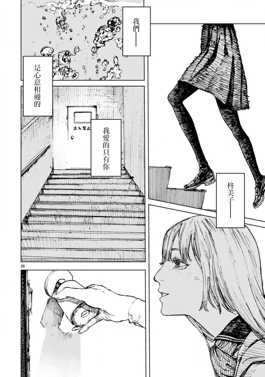 第14話夢醒（33P）