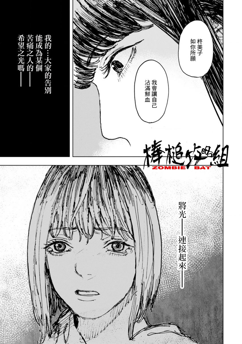 第15話順光同在（40P）