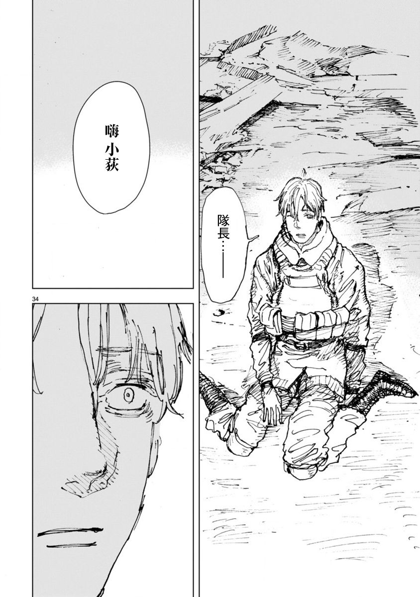 第15話順光同在（40P）