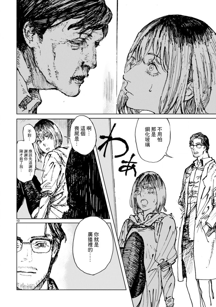 第15話順光同在（40P）