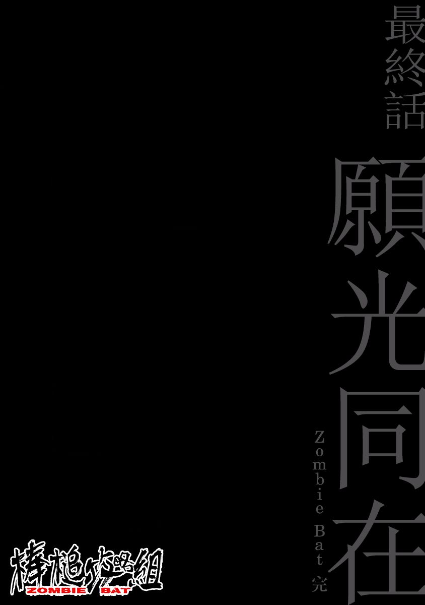 第15話順光同在（40P）