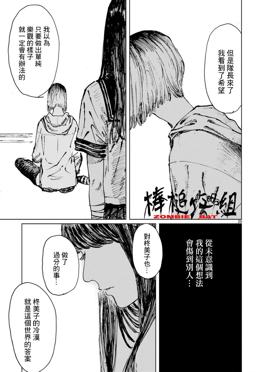 第15話順光同在（40P）