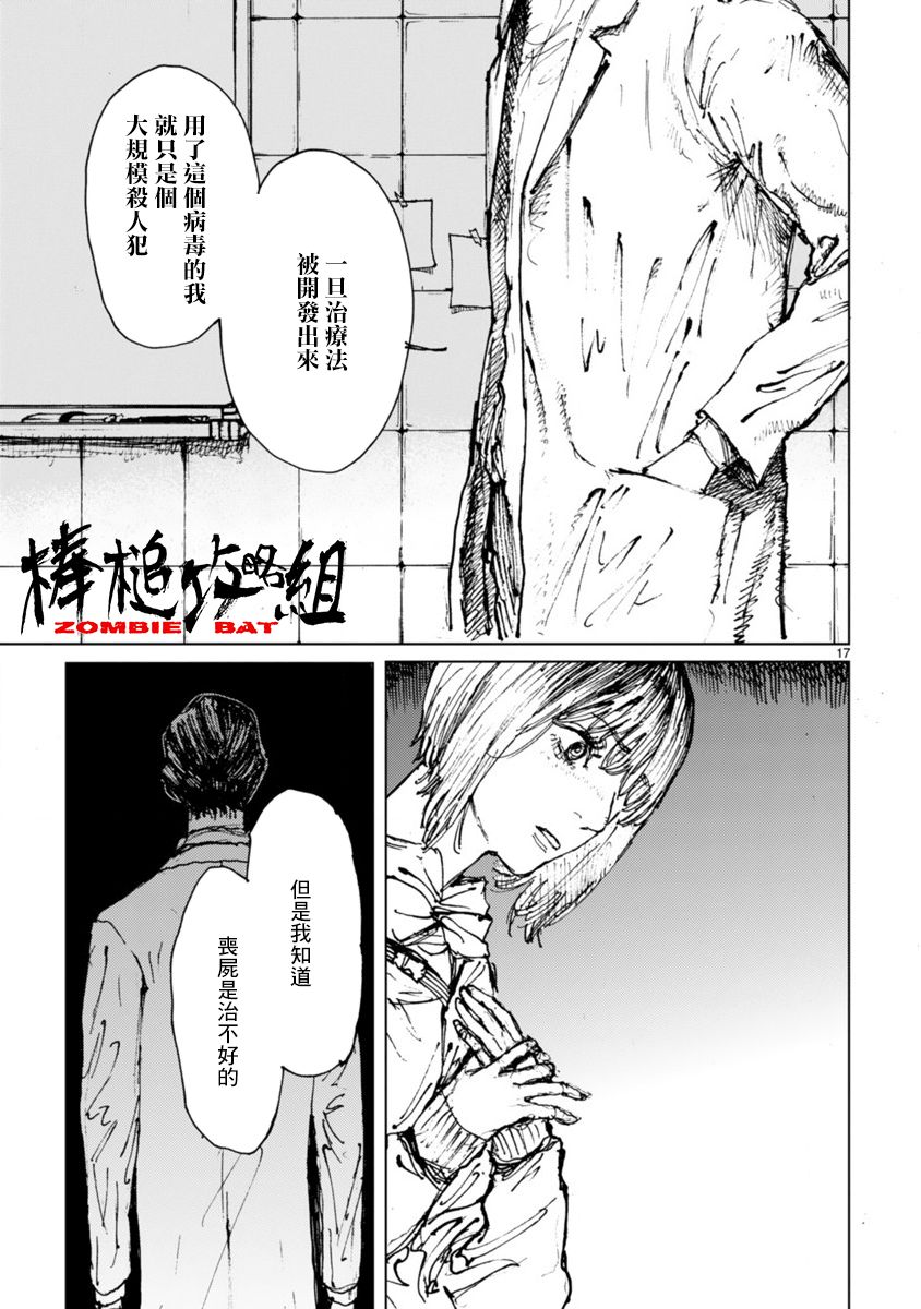第15話順光同在（40P）