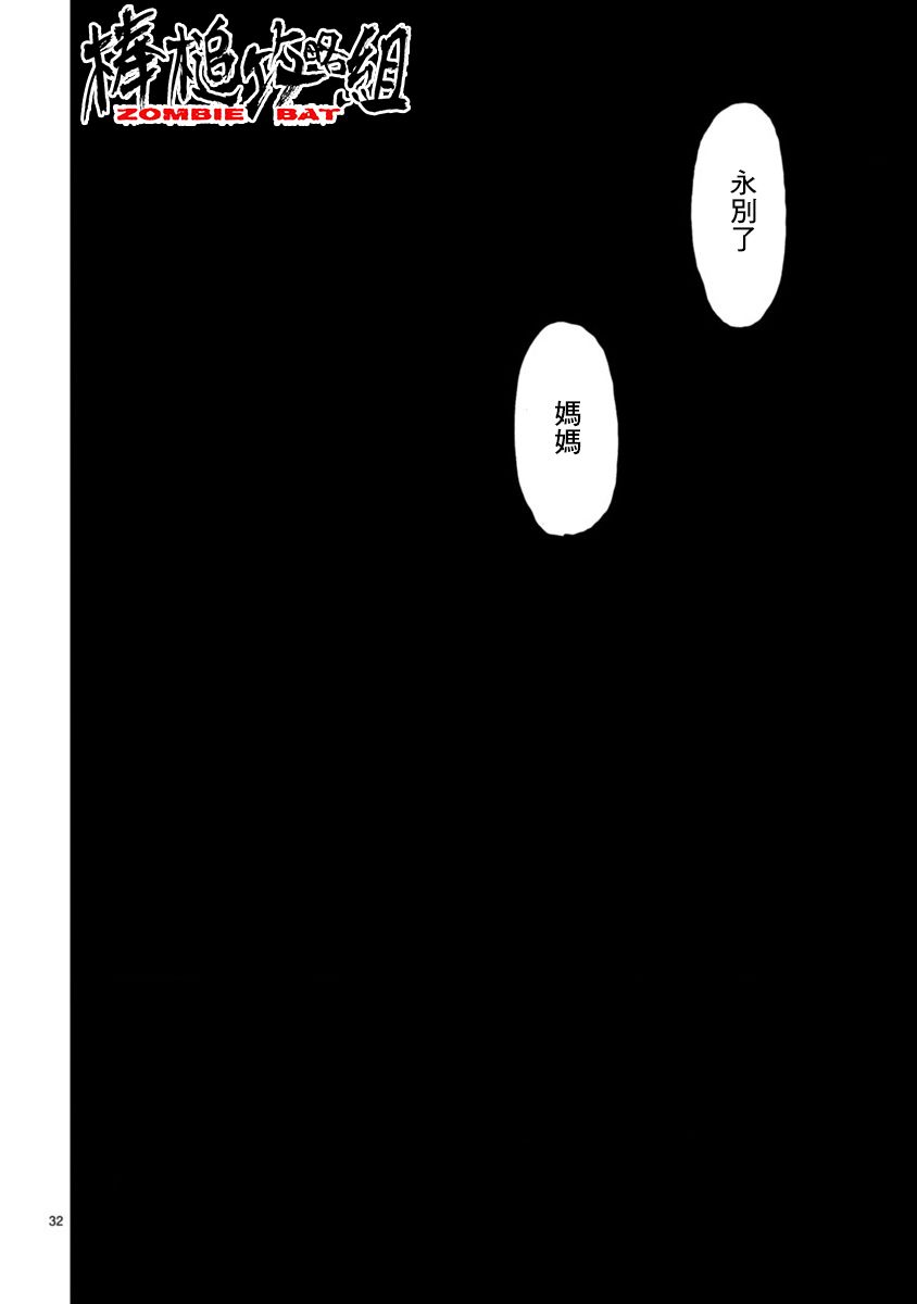 第15話順光同在（40P）