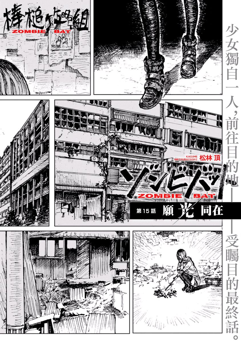 第15話順光同在（40P）