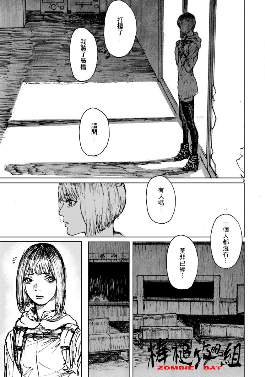 第15話順光同在（40P）