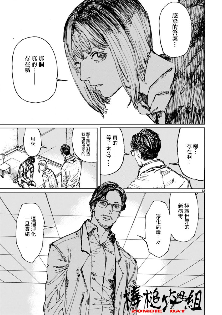 第15話順光同在（40P）