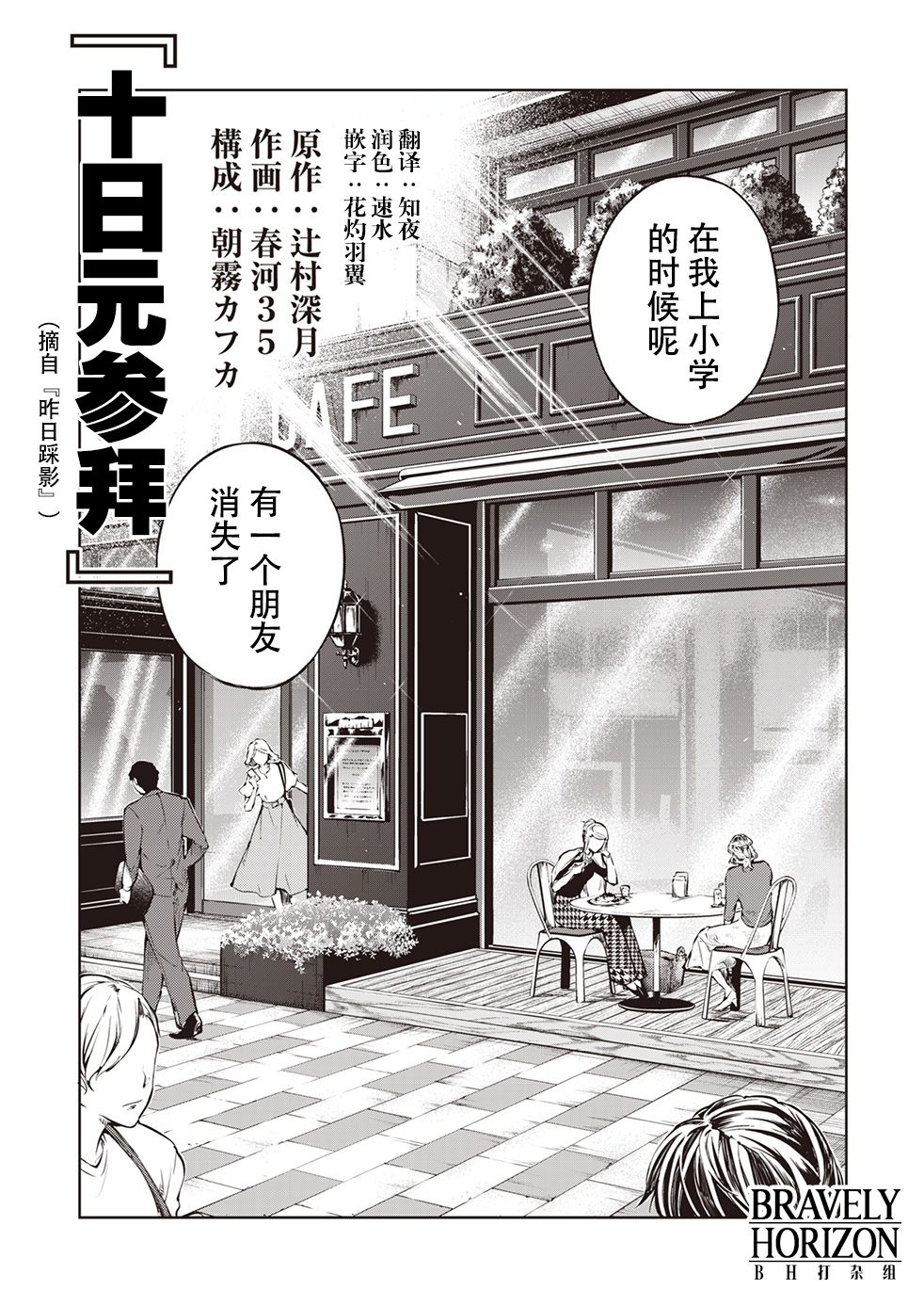 第1話（8P）