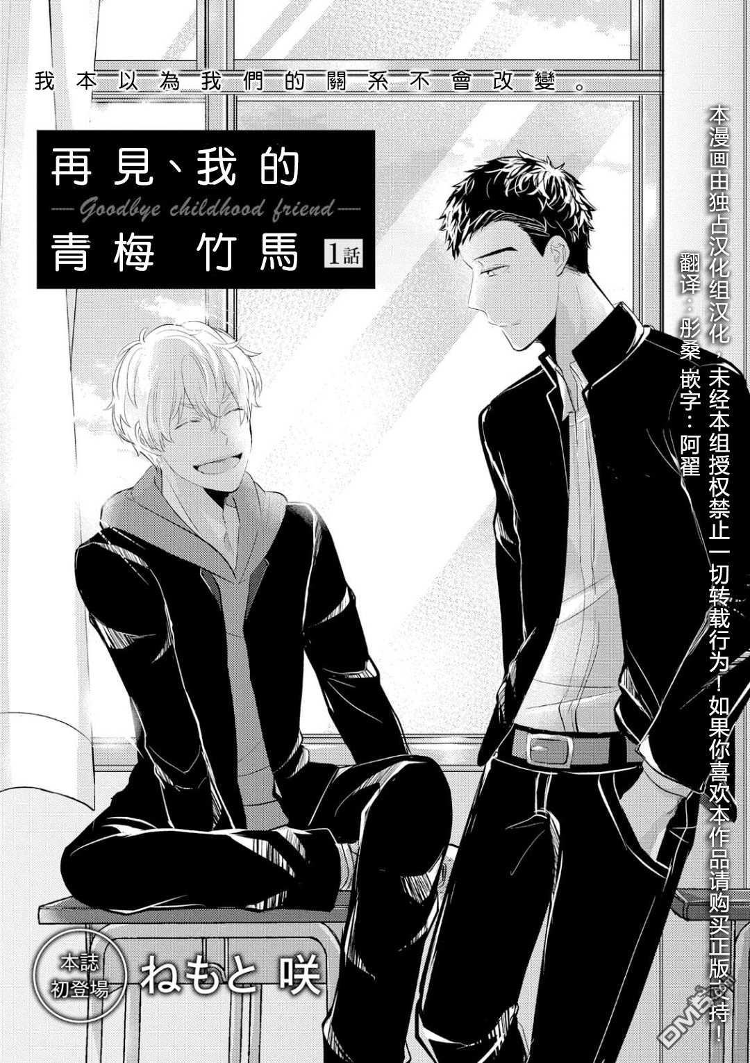 第1話（37P）