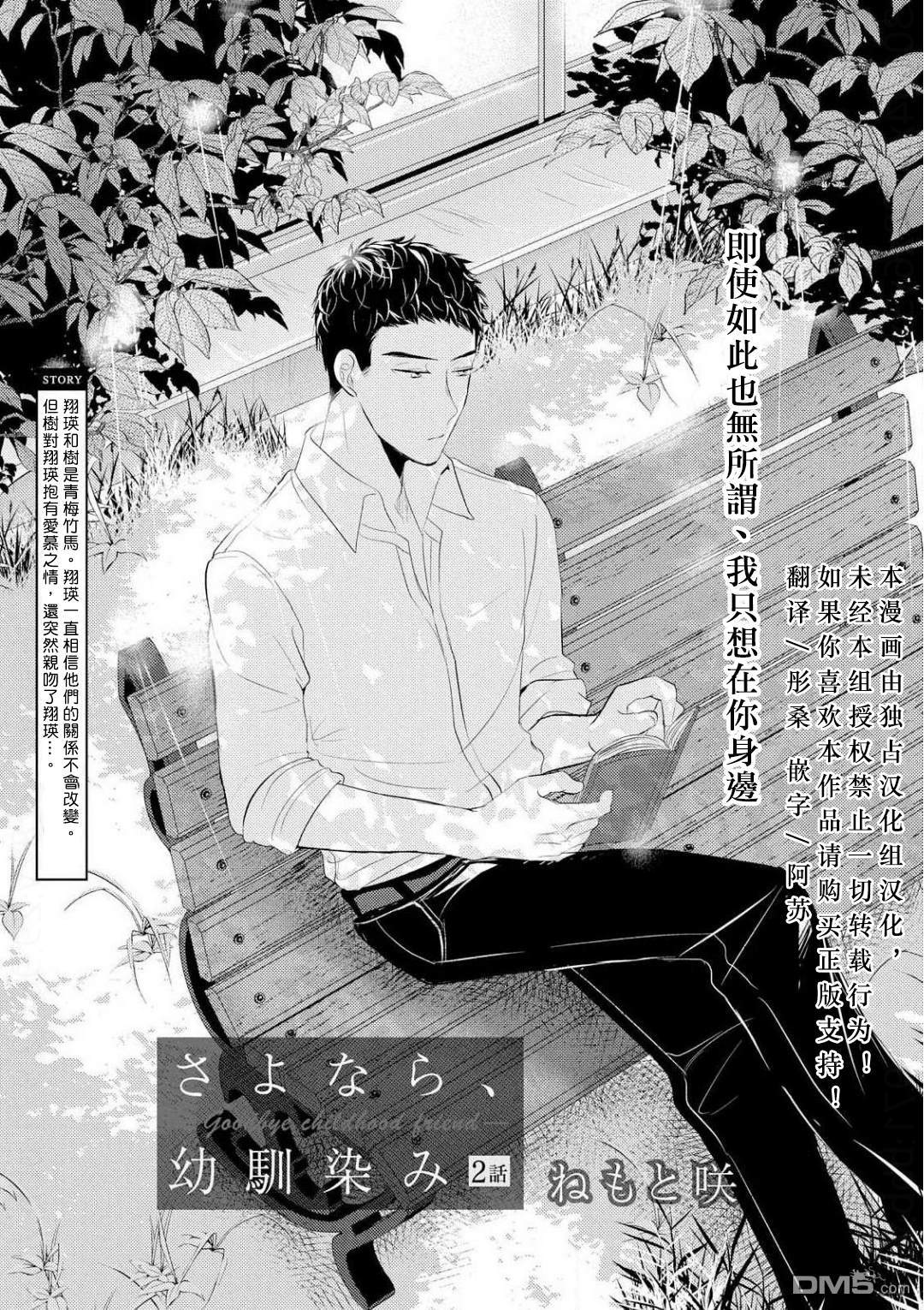 第2話（33P）