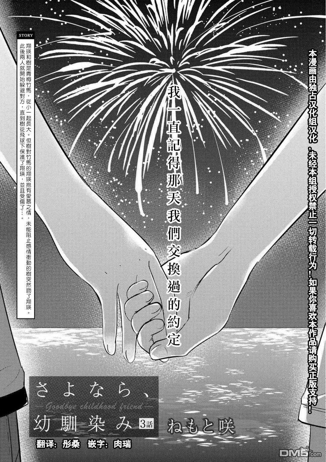 第3話（36P）