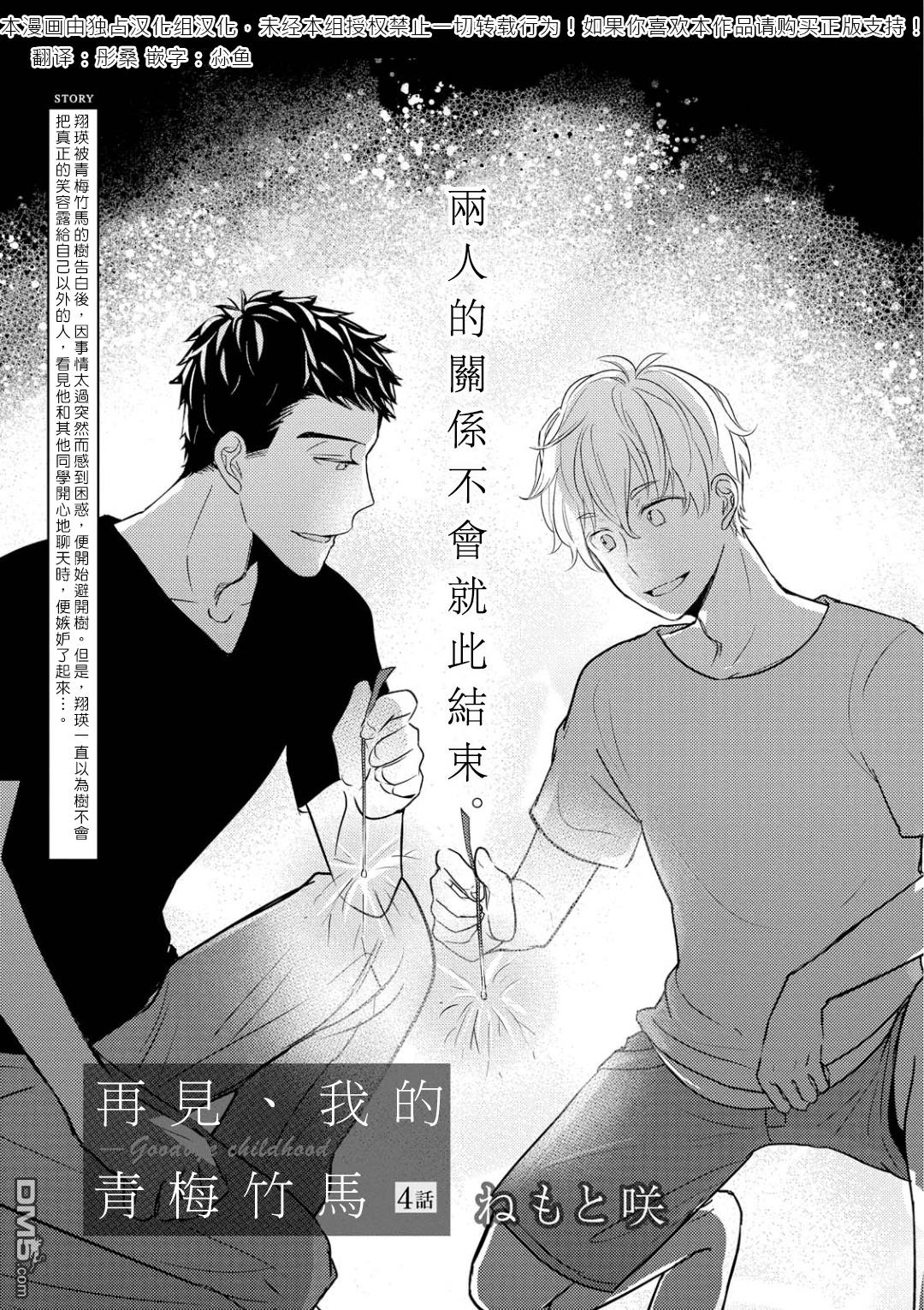 第4話（40P）