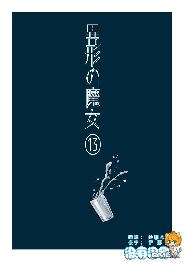 第13話（23P）