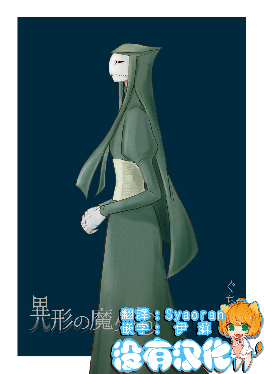 第16話（32P）