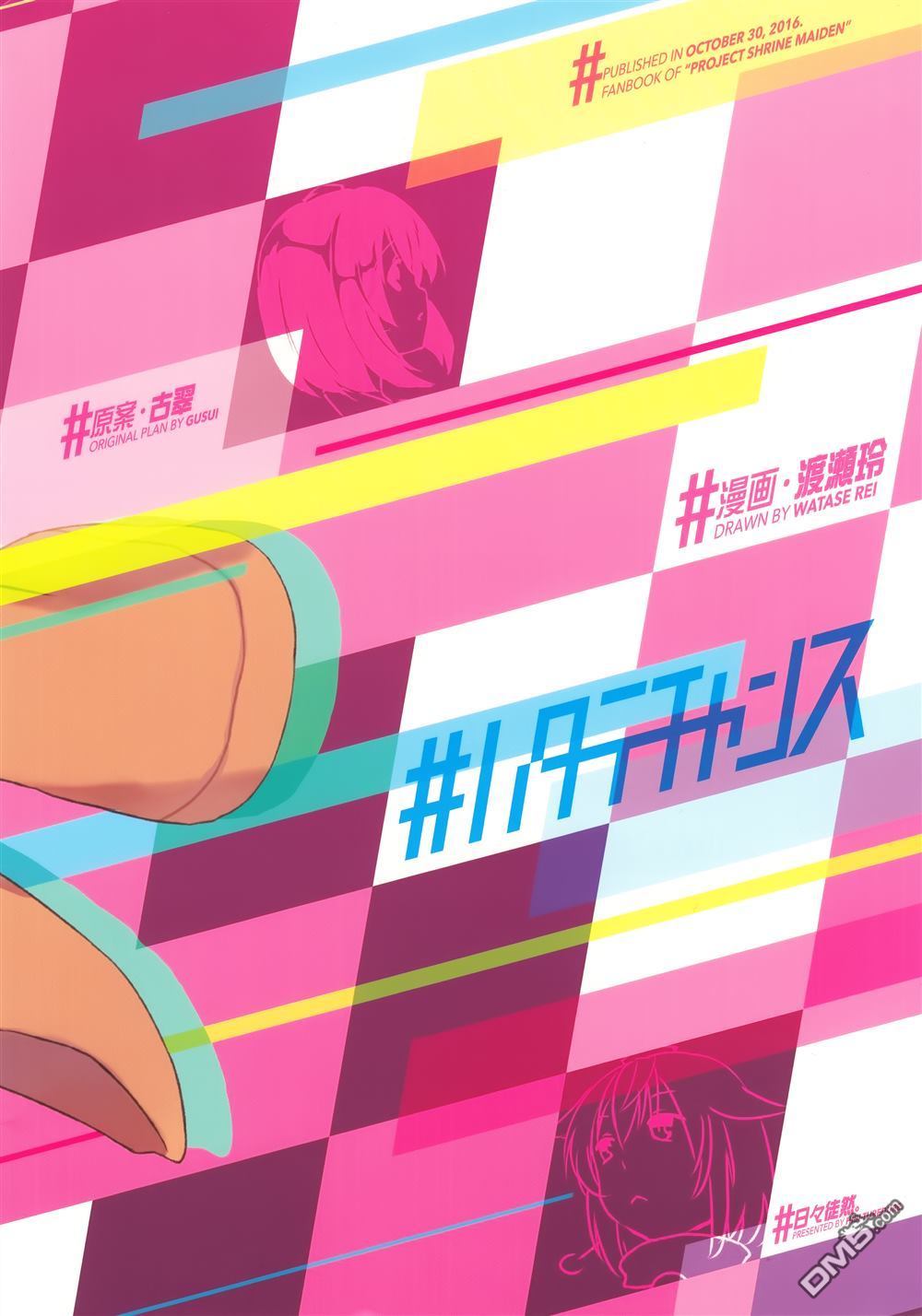 第1話（31P）