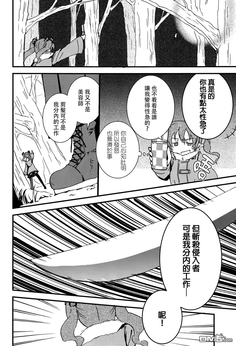 第1話（31P）