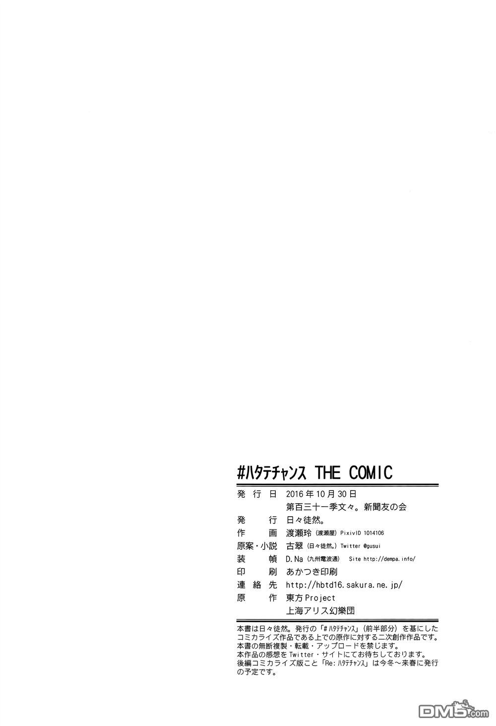 第1話（31P）