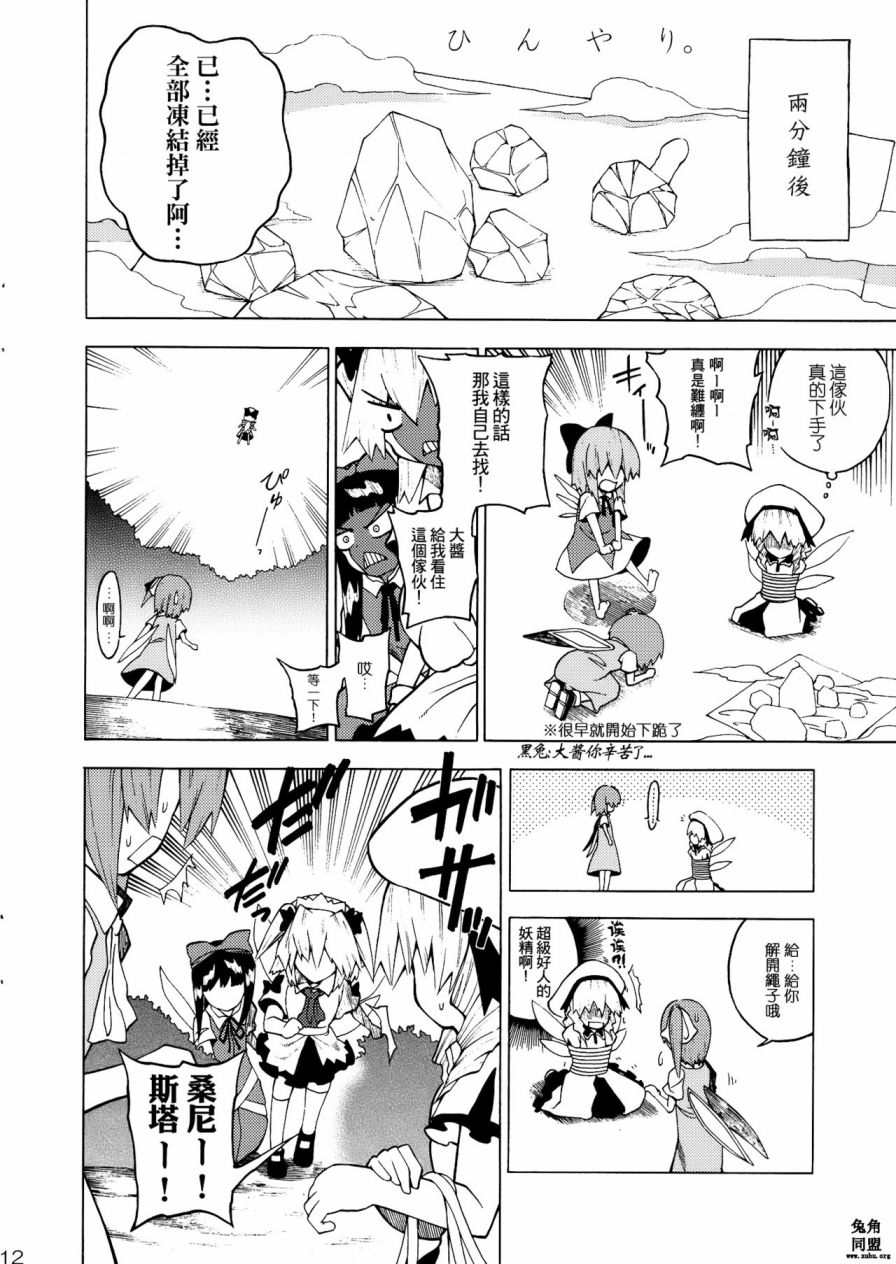 第1話（21P）