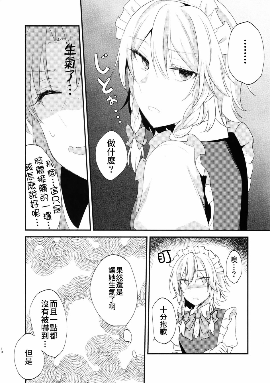 第1話（29P）
