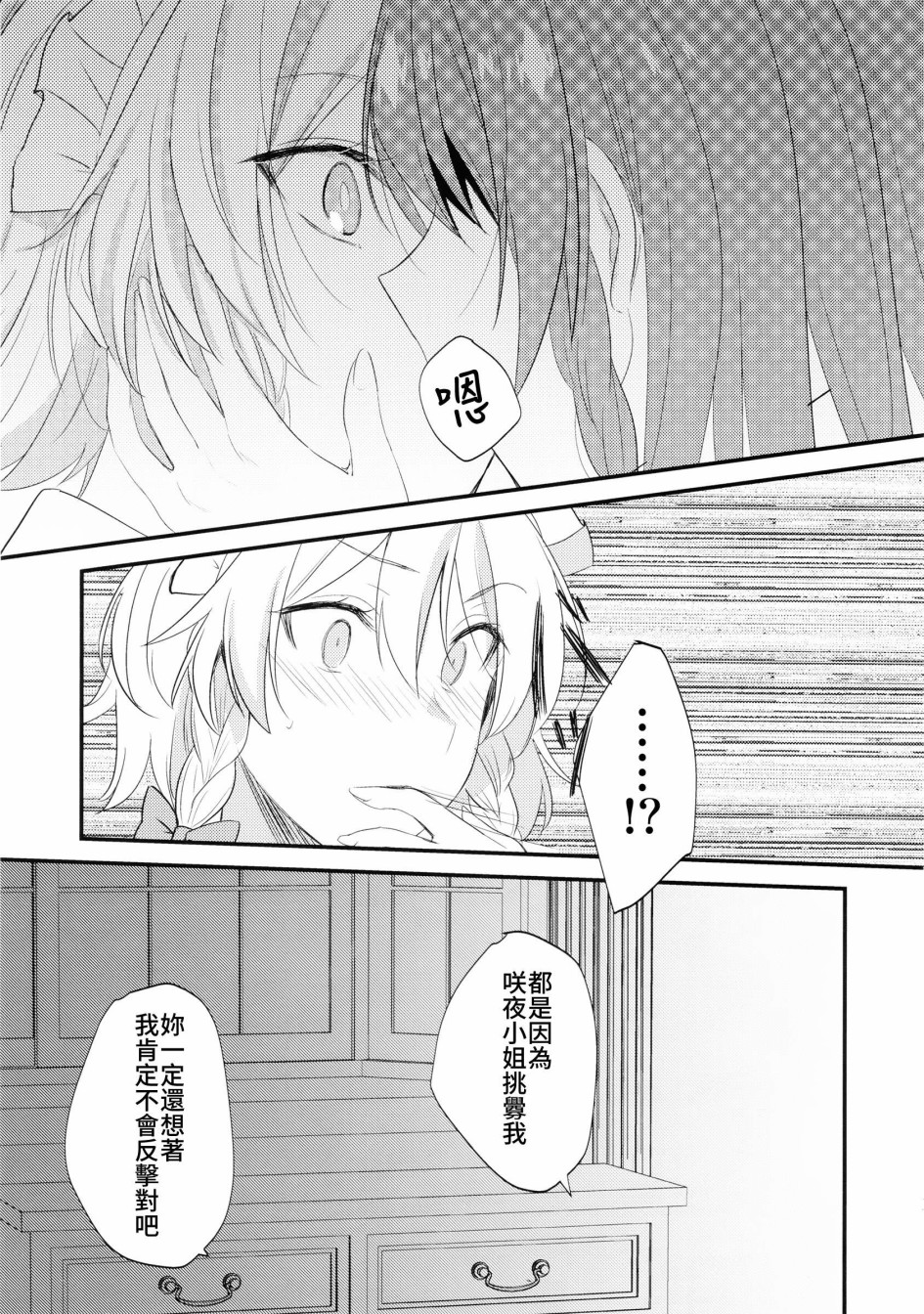 第1話（29P）