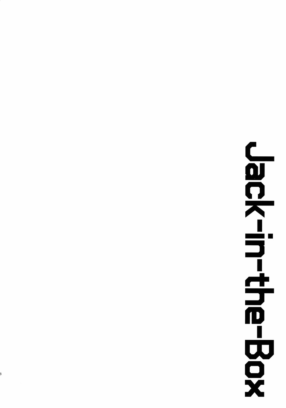 第1話（29P）