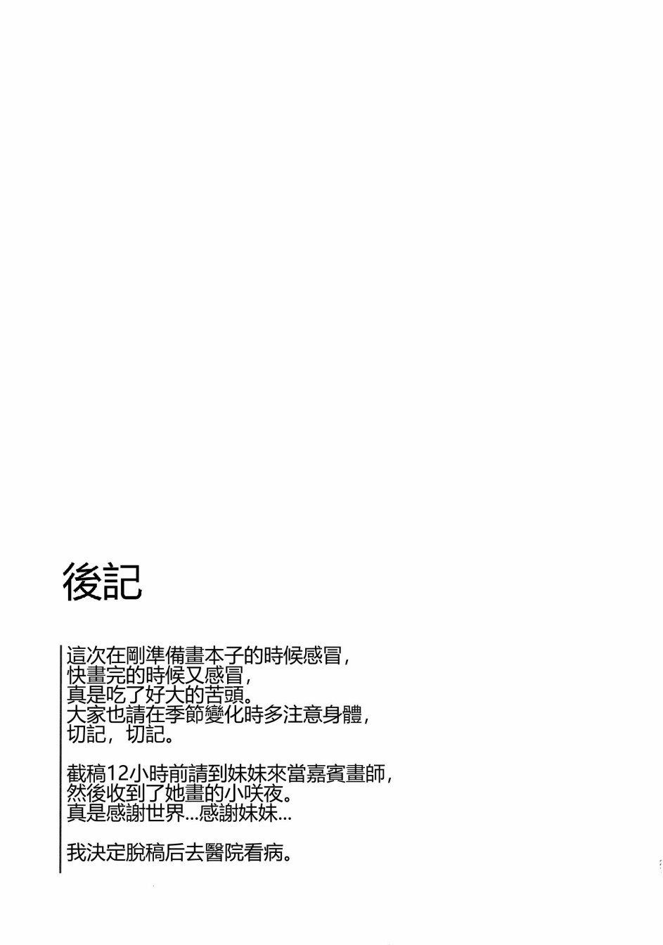 第1話（29P）