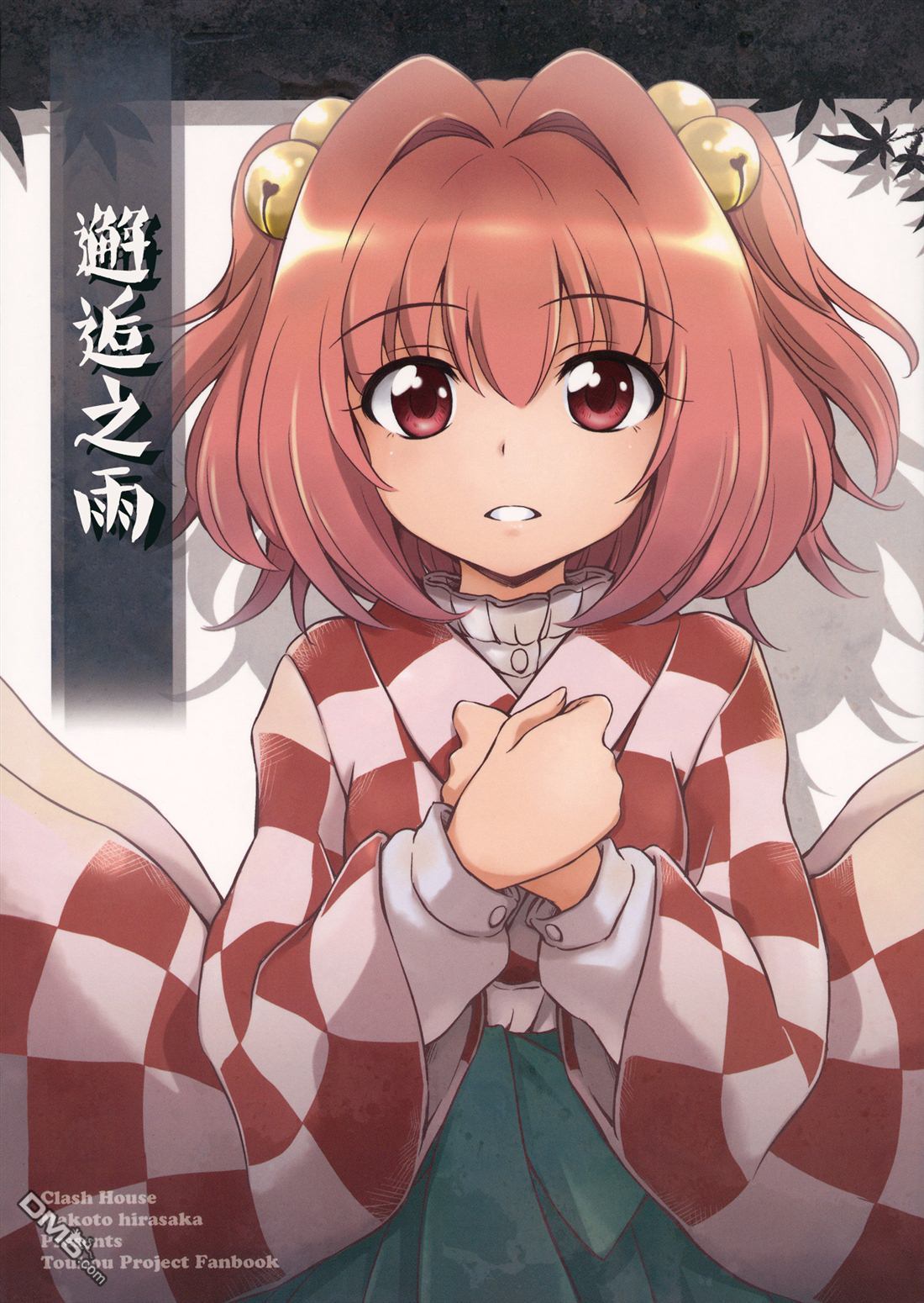 第1話（27P）