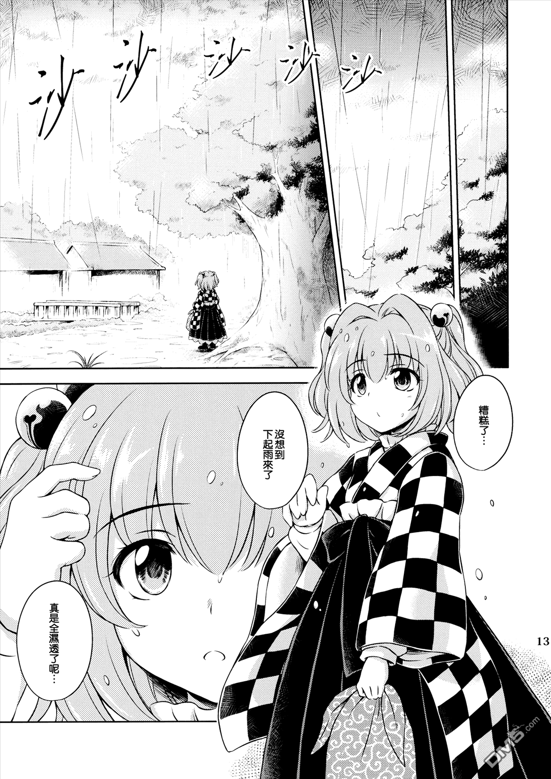 第1話（27P）