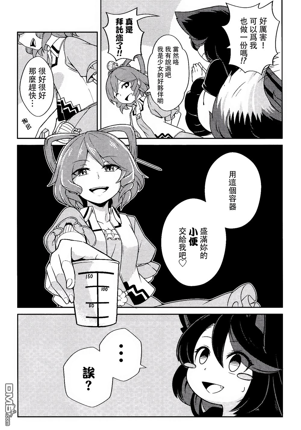 第1話（27P）