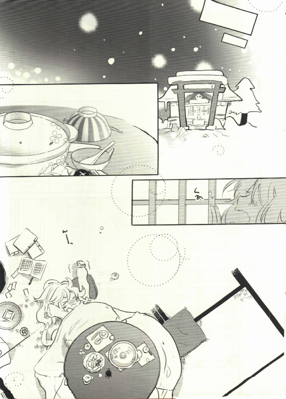 第1話（14P）