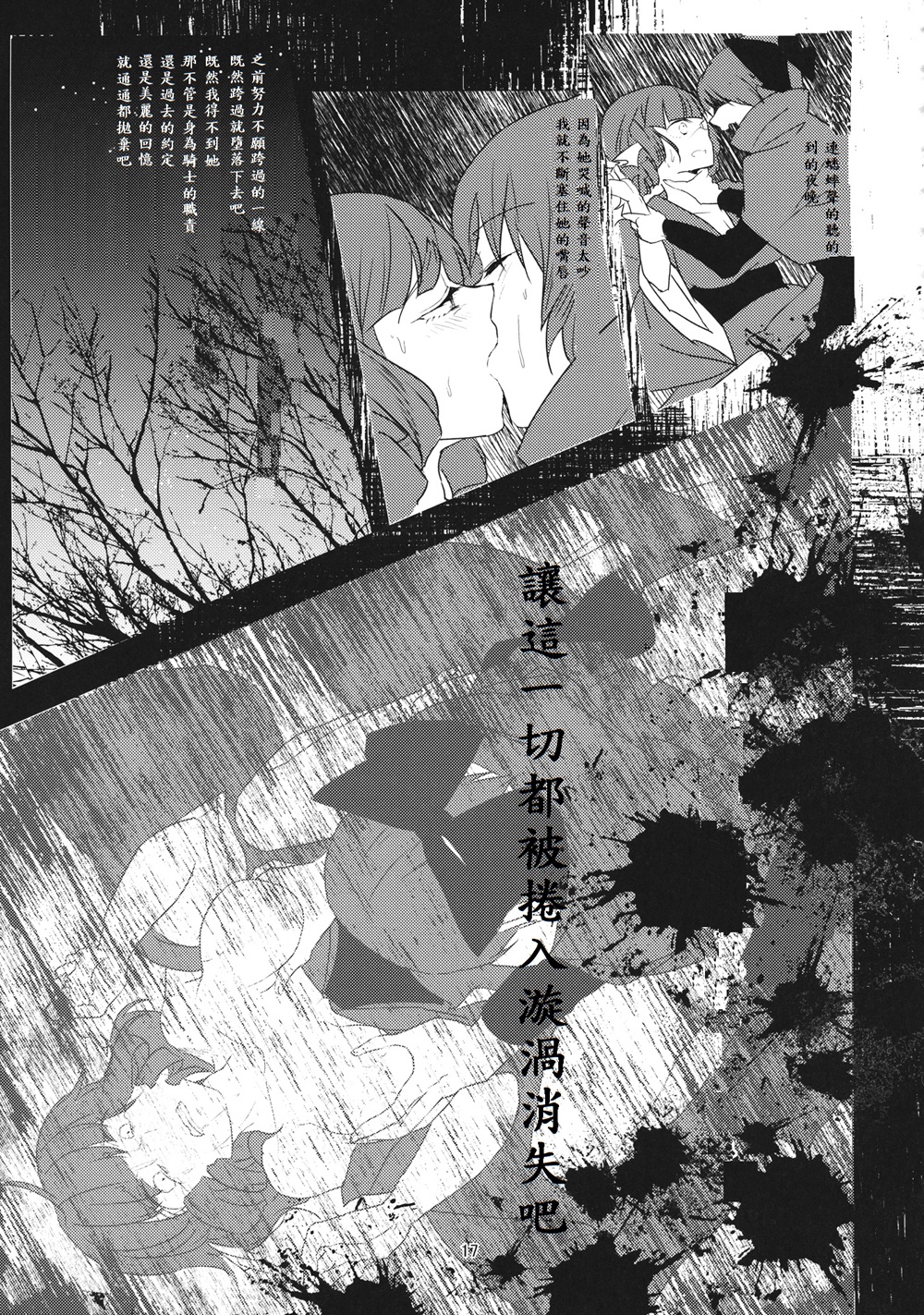 第1話（26P）