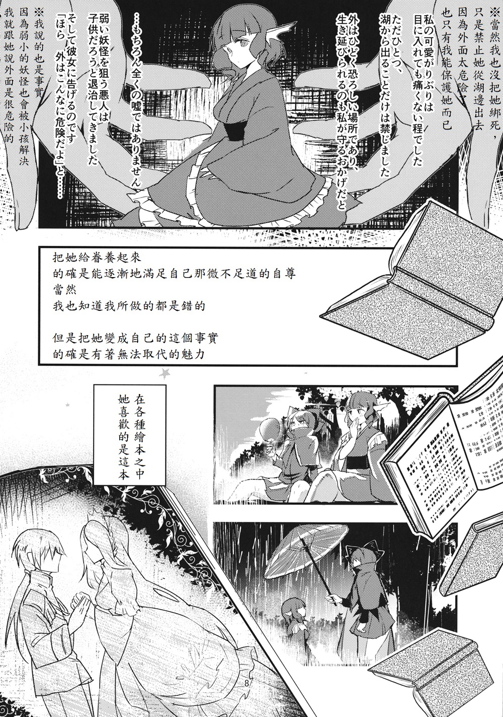 第1話（26P）