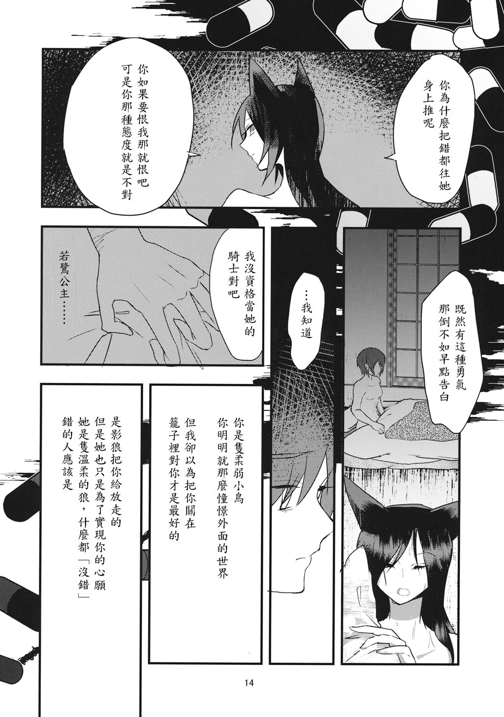 第1話（26P）