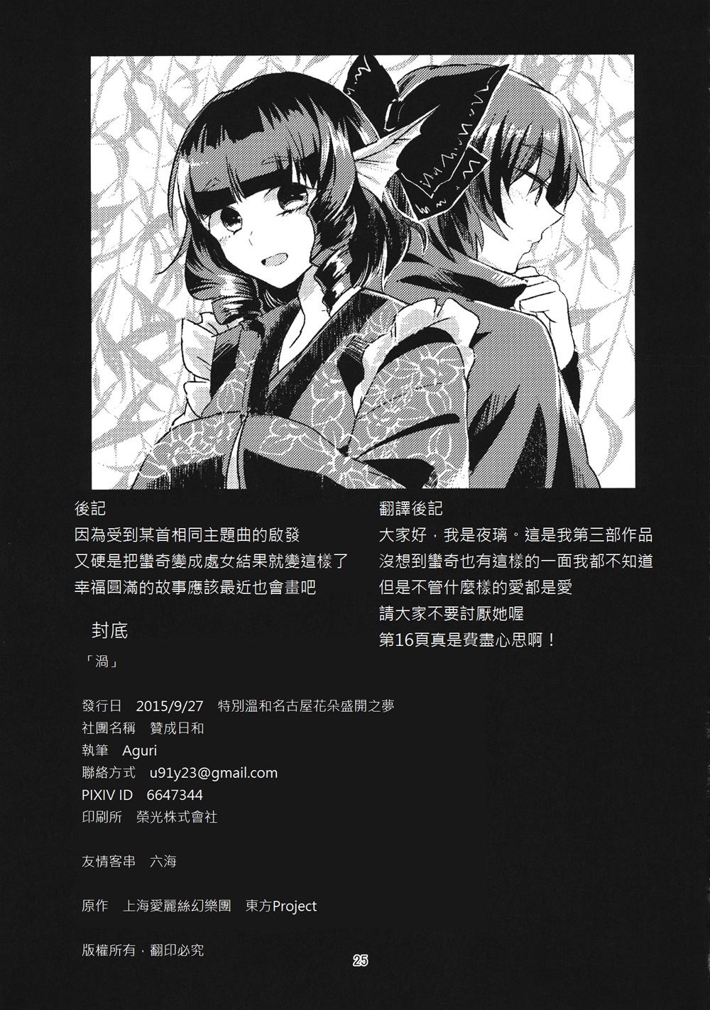 第1話（26P）