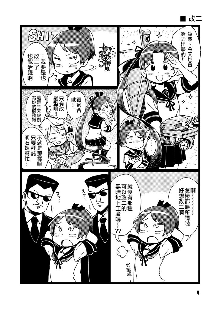 第1話（28P）