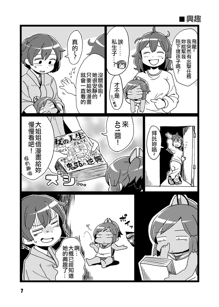 第1話（28P）