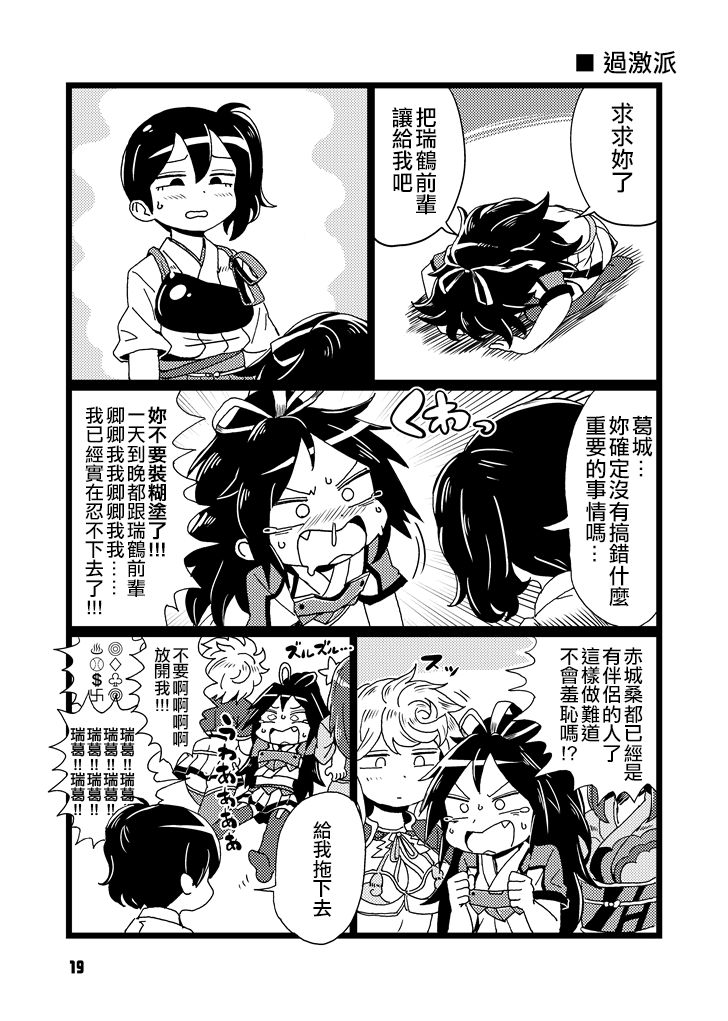 第1話（28P）