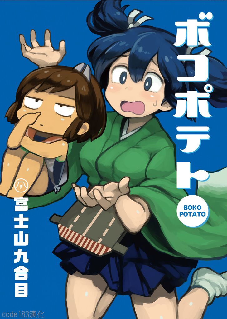 第1話（28P）